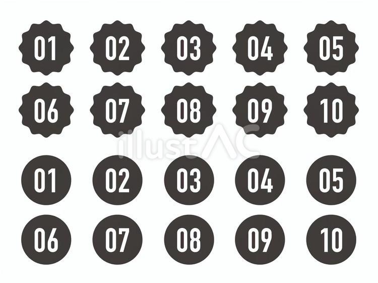 うねうね数字アイコン 白黒（2桁） no.,ナンバー,ナンバリングのイラスト素材