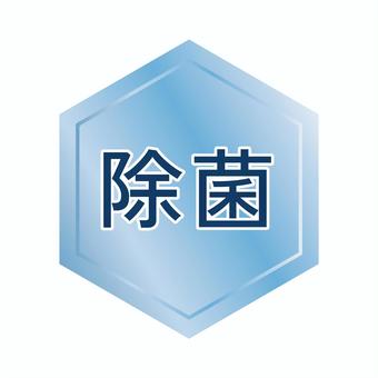 Infection control / hygiene icon sterilization single item, JPG, PNG and AI Infection control / hygiene icon sterilization single item, sterilization, prevention, bacteria, JPG, PNG and AI