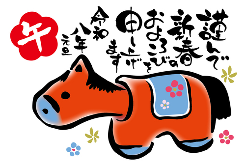 2026午年賀状128赤馬の張子絵手紙風 午,2026年,年賀状,お正月,午年,2026,絵手紙,馬,張子,はがきのイラスト素材
