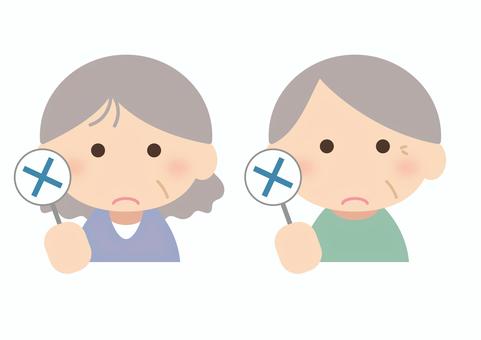バツをあげる人 バツ,不正解,bad,no,ng,男性,女性,人物,高齢者のイラスト素材