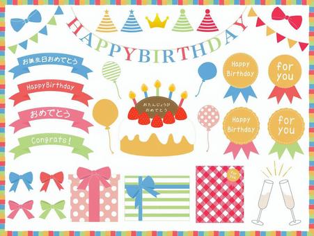 happy Birthday, JPG, PNG and AI happy Birthday, happy birthday, birthday, party, JPG, PNG and AI