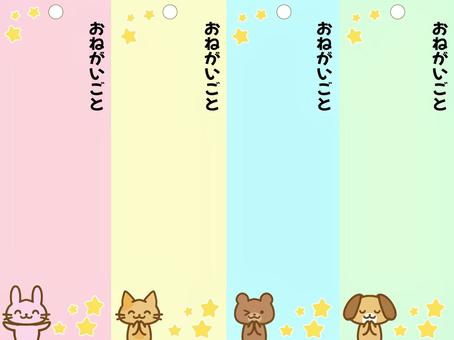 Onegai Animal Tanzaku Set, JPG Onegai Animal Tanzaku Set, , JPG