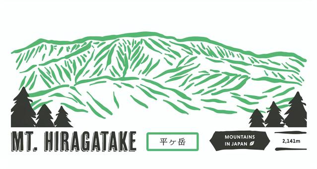 平ヶ岳（ロゴ風デザインした山ロゴ） 平ヶ岳,新潟県,魚沼,群馬県,山,山脈,風景,景色,高山,シルエットのイラスト素材
