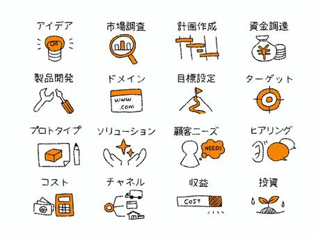 新規事業シンプルカラーアイコンセット 新規事業,ビジネス,仕事,開発,アイデア,市場調査,計画,資金調達,製品,ドメインのイラスト素材