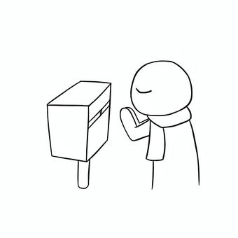 年賀状を出す時に手を合わせる人のイラスト ポスト,棒人間,ゆるい,手描き,シンプル,モノクロのイラスト素材