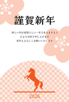 2026年 午年 年賀状 馬,年賀状,2026,午,正月,デザイン,テンプレート,年賀はがき,ハガキ,2色のイラスト素材
