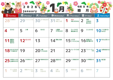 イラスト行事_202601_横_日曜始め カレンダー,2026,1月,january,令和8年,日曜日始め,イラスト,かわいい,馬,午年のイラスト素材
