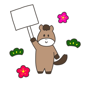 午年 看板を持つ馬 2026,年賀状,午年,馬,看板,梅,松,手書き,シンプル,かわいいのイラスト素材