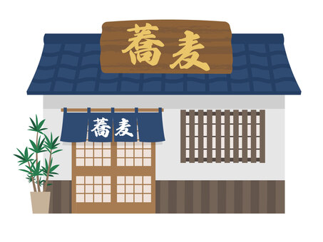 蕎麦屋 蕎麦,蕎麦屋,お店のイラスト素材