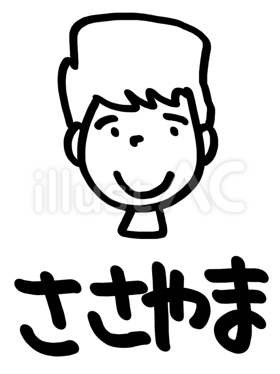 ささやま 顔イラスト,pop調,名前のイラスト素材