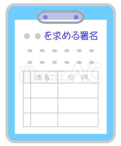 署名 水色