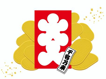 大入と小判、千客万来のイラスト 大入と小判、千客万来のイラスト 大入,大入り,商売繫盛,小判,千客万来,商売,和風,和,シール,繁盛のイラスト素材