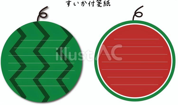 すいか　付箋紙 すいか,付箋紙,方眼紙のイラスト素材