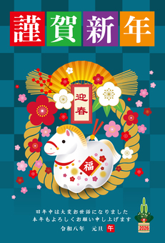 2026年・年賀状_17