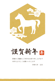 松竹梅と馬の刻印の年賀状 金 松竹梅と馬の刻印の年賀状 金 年賀状,午年,馬,はがき,2026年,午,干支,令和8年,テンプレート,和風のイラスト素材