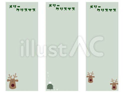 クリスマスの短歌