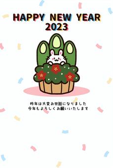 New Year's card with zodiac rabbit and kadomatsu, , JPG and PNG