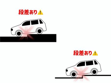段差あり 段差,段,あり,セット,危険,危ない,注意,喚起,防止,回避のイラスト素材
