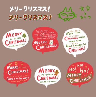 Illustration, Illustration, christmas, text, speech balloon,