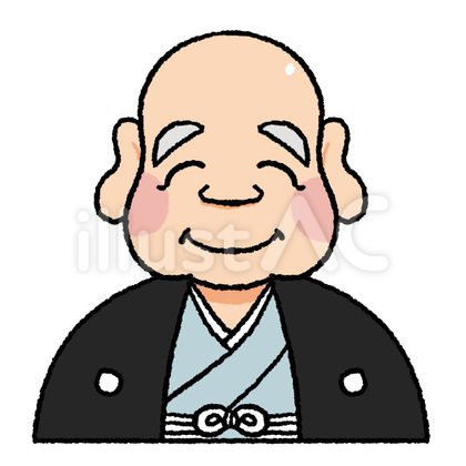 えびす顔のおじいさん