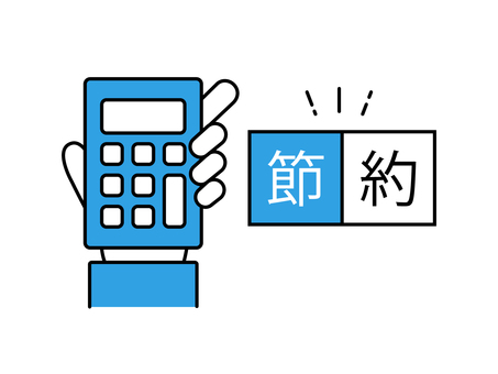 電卓を持つ手と節約の文字 電卓,計算機,節約,文字,テキスト,ワード,キーワード,アイコン,人物,男性のイラスト素材