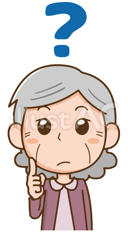 おばあさん　はてな　疑問 疑問,認知症,はてなのイラスト素材