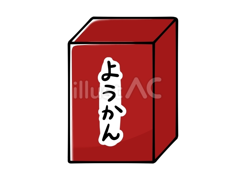 ようかん 羊羹,煉羊羹,蒸し羊羹のイラスト素材