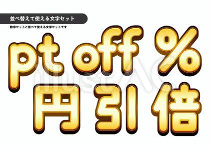 並べ替えて使える文字セット 5
