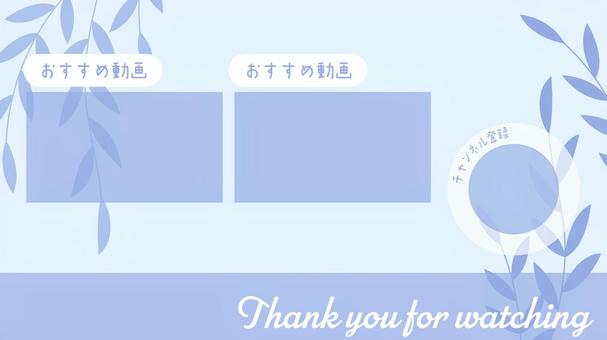 動画配信用エンドカード素材ナチュラル2 エンドカード,終了,画面,エンディング,淡い,おしゃれ,ナチュラル,葉っぱ,背景,動画のイラスト素材