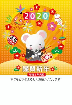 New Year's card for childhood-Tsuruga New Year 2, new year's card, year 2020, year, JPG, PNG and AI