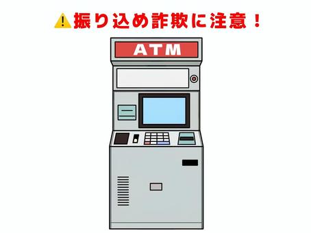 振り込め詐欺 振り込め詐欺,オレオレ詐欺,詐欺,atm,現金自動預け払い機,注意喚起,警告,呼びかけ,知らせる,なりすましのイラスト素材