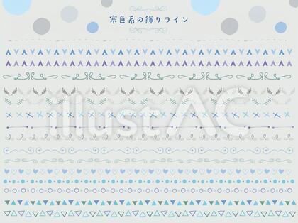 寒色系の飾りライン