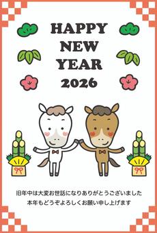 可愛い2頭の馬の2026年午年年賀状 2026年,午年,年賀状,お正月,馬,午,白馬,可愛い,キャラクター,松のイラスト素材