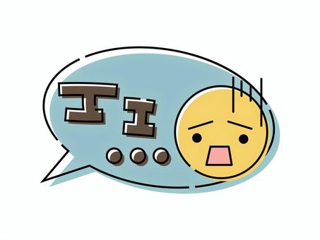 Cute speech bubble with emojis Eh..., speech balloon, a balloon, emoticon, JPG, PNG and AI