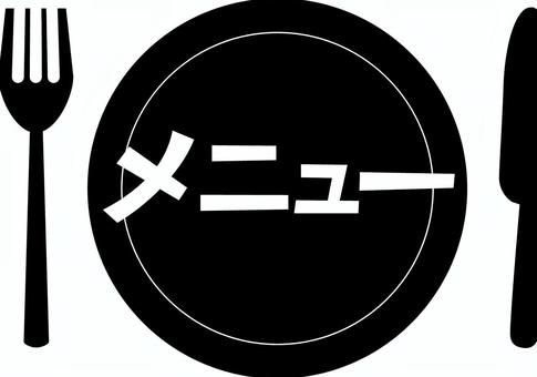 メニュー　　 メニュー,グルメ,ナイフ,フォーク,洋食,料理,皿,イメージ,アイコン,白黒のイラスト素材