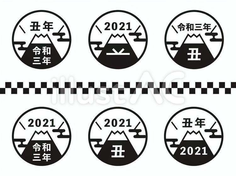 2021年　年賀状　丑年　ロゴセット　黒 丑年,令和三年,年賀状のイラスト素材