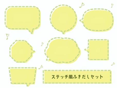 かわいいステッチ風のふきだしセット ふきだし,吹き出し,ふき出し,セリフ,ベクター,かわいい,緑,黄緑,黄色,春のイラスト素材