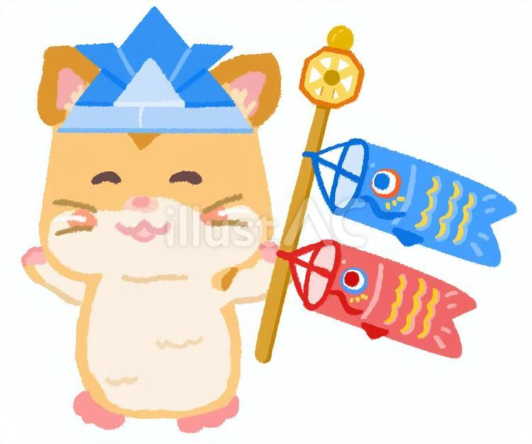 こいのぼりを持って嬉しそうなハムスター 子供の日,鯉のぼり,ハムスターのイラスト素材