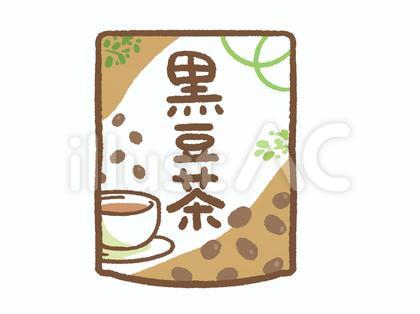 黒豆茶
