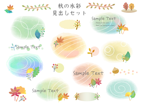 秋の葉っぱの水彩見出しセット