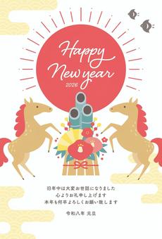 2026年午年年賀状069-1 午年,年賀状,馬,午,はがき,正月,2026年,2026,うま,お正月のイラスト素材