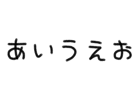 あいうえお ア行,あ,い,う,え,お,文字,あいうえお,あ行のイラスト素材