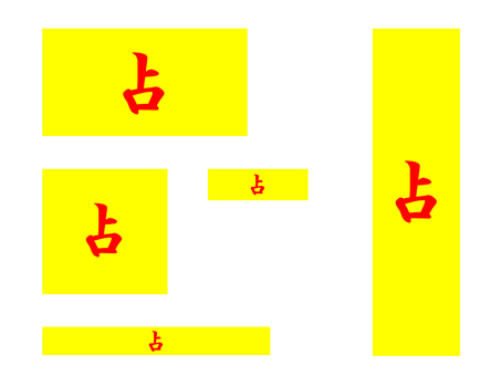 占いバナー 占いバナー 占い,バナー,占,文字,黄色,正方形,長方形,縦長,横長,webのイラスト素材