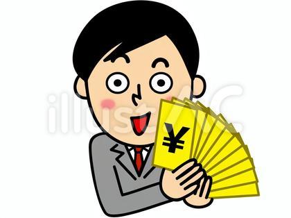 大金 札束 ボーナスを持って嬉しそうな男