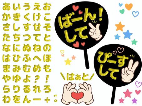 Illustration, promotion, a fan, hiragana, 