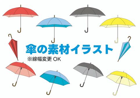 傘の素材イラスト 傘,雨,梅雨,レイングッズ,アンブレラ,ビニール傘,カラフル,シンプル,ベクター,アイコンのイラスト素材