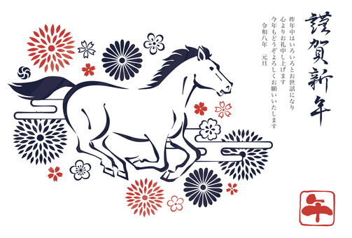 筆書き風の駆ける馬と花々の年賀状2 年賀状,午年,午,馬,梅,菊,桜,花,年賀はがき,テンプレートのイラスト素材