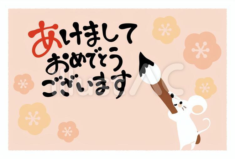 2020年　年賀状　テンプレート 2020年,年賀状,テンプレートのイラスト素材