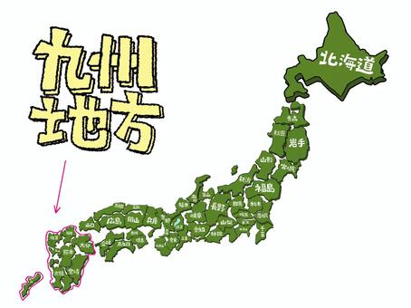 九州地方 九州地方,文字絵,佐賀,長崎,鹿児島,沖縄,福岡,熊本,大分,宮崎のイラスト素材
