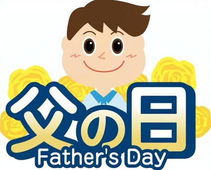 父の日